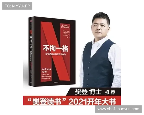 专访吴伟:探寻足球成功背后的秘密与智慧